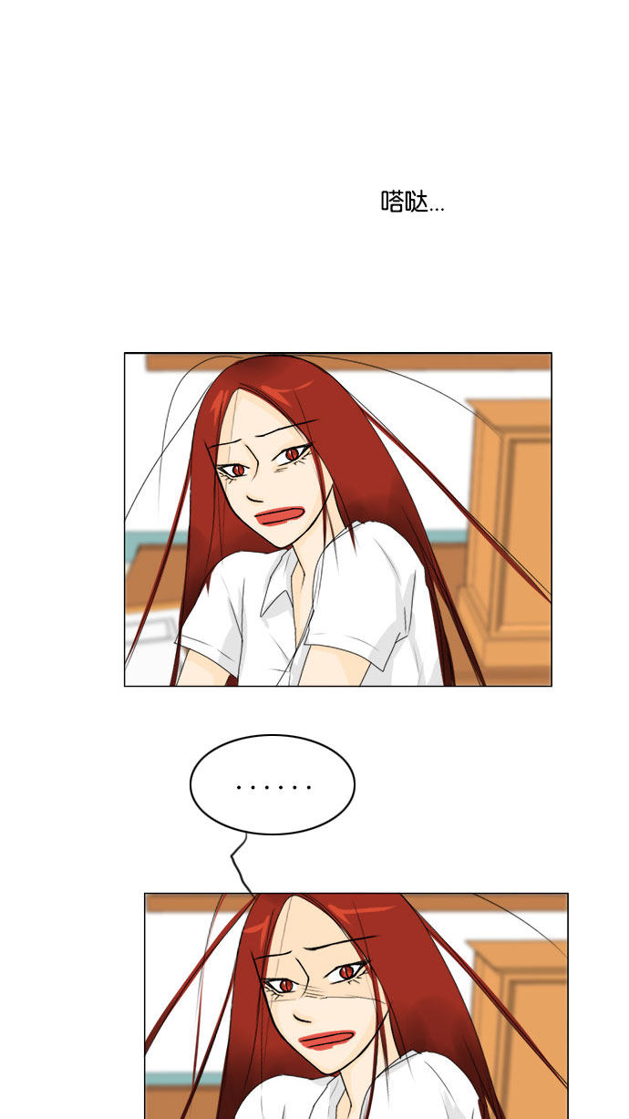 第67话 第 23 页