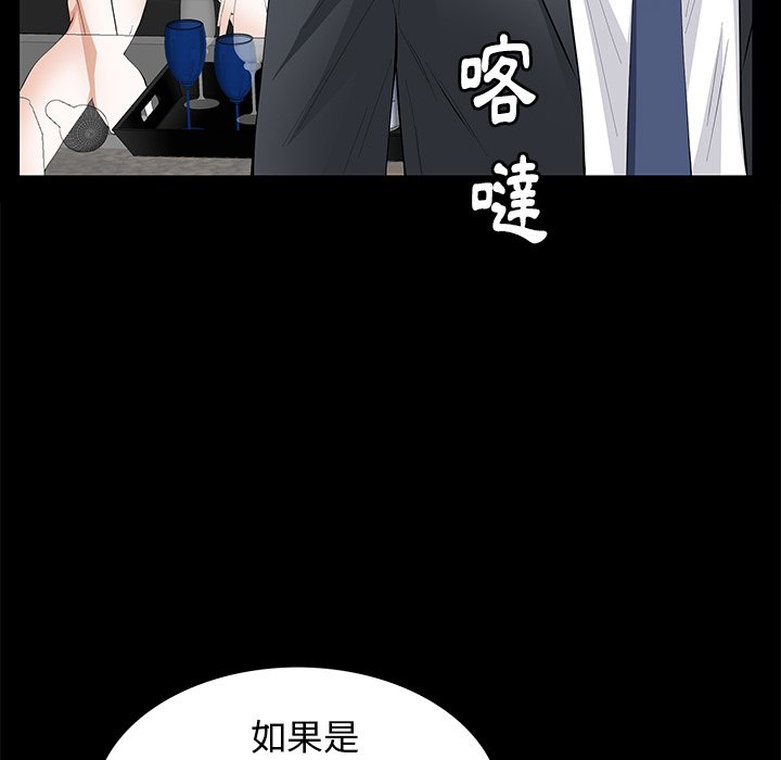 第16话 第 56 页
