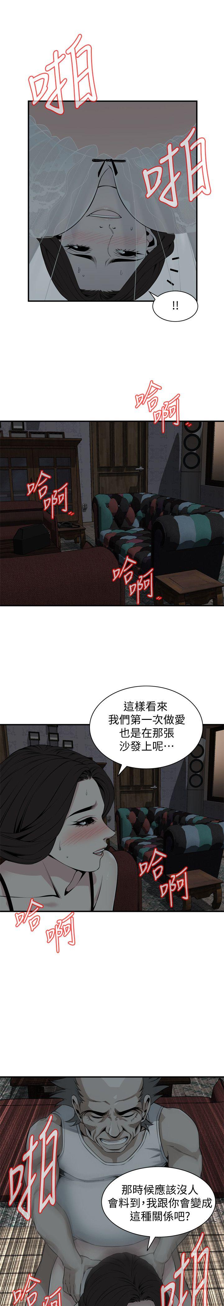 第132话-慾求不满的贞熙 第 6 页
