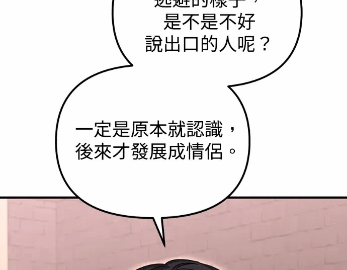第28话第27话 第 94 页