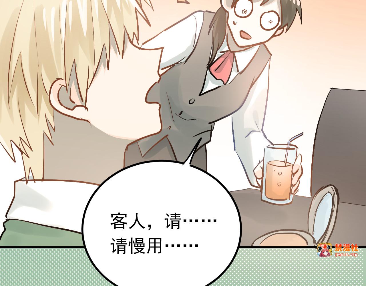 第85话 曾经的约定 第 89 页