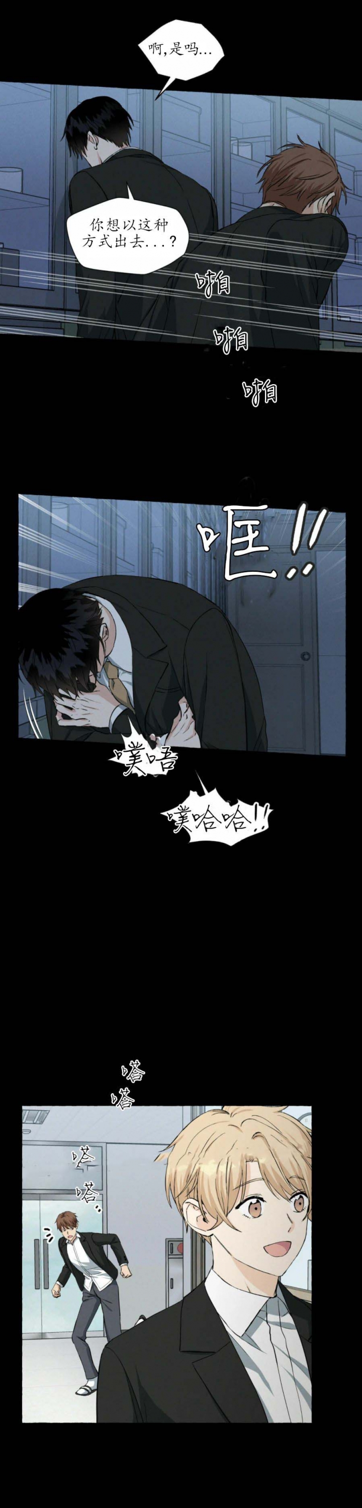 第38话 可爱 第 5 页