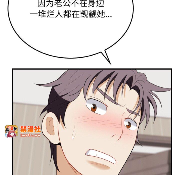 第16话 第 125 页