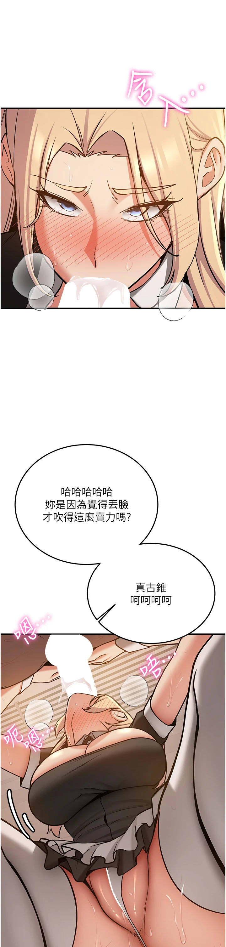 第78话 - 我愿意成为你的人 第 12 页