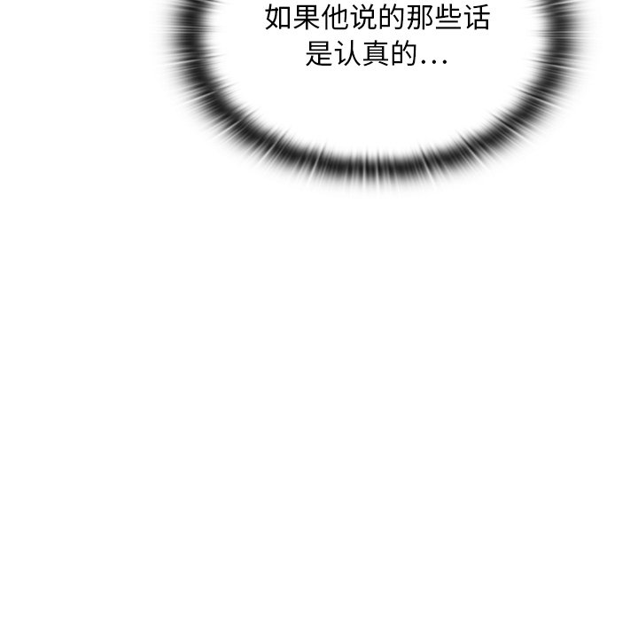 第3话 第 133 页