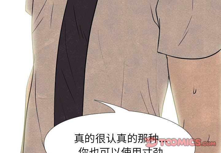 第161话 第 3 页
