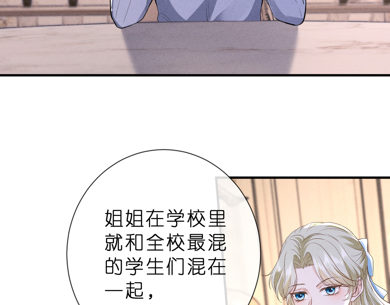第10话 招揽黑客人才 第 12 页