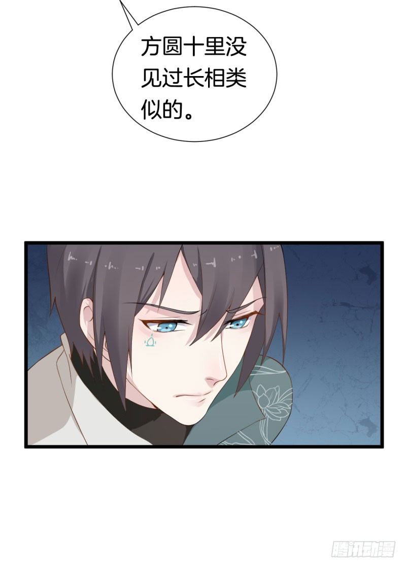 037黑眼圈不是坏妖怪（五） 第 20 页