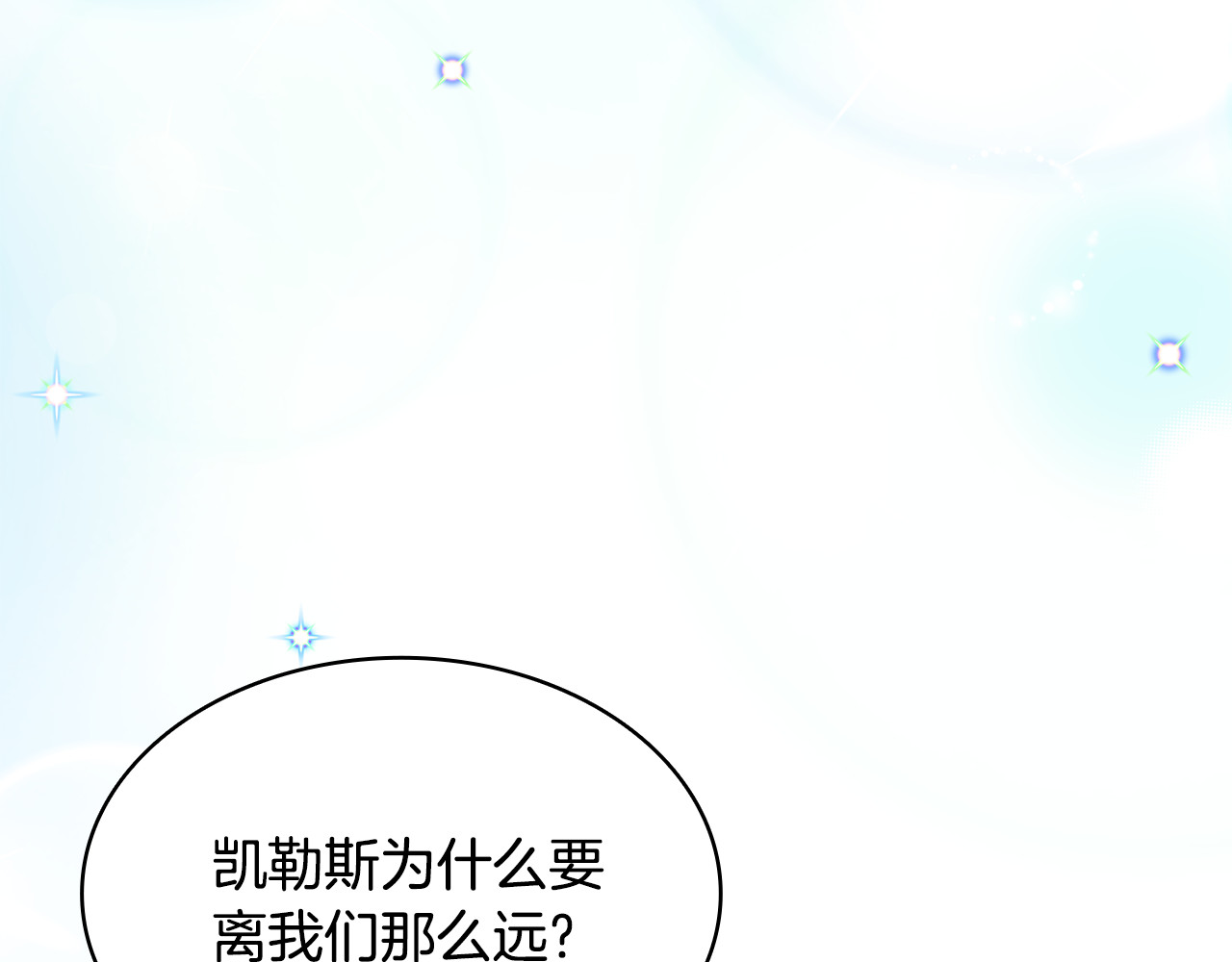 第12话 敏感肌小狗 第 196 页