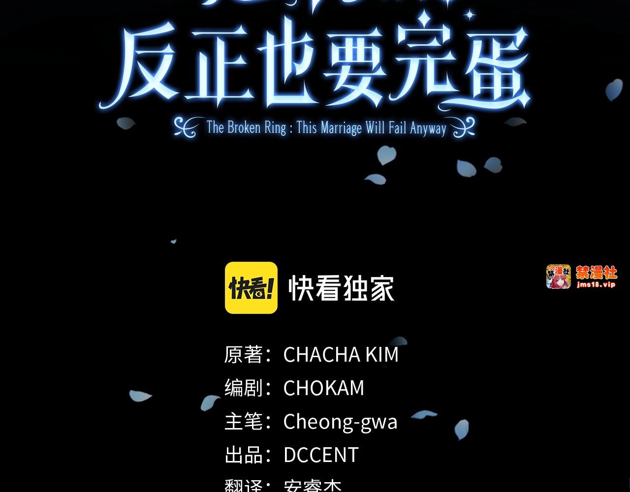 第36话 落泪告白 第 3 页