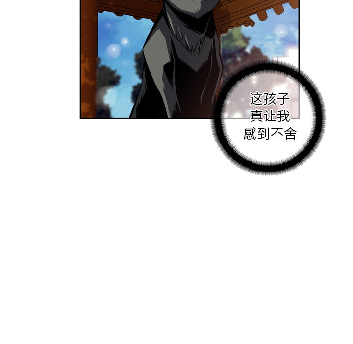 第92话 第 70 页