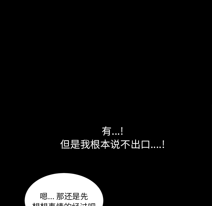 第44话 第 27 页