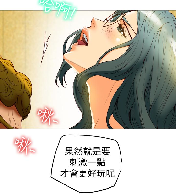 第30话-兴奋度MAX 第 20 页