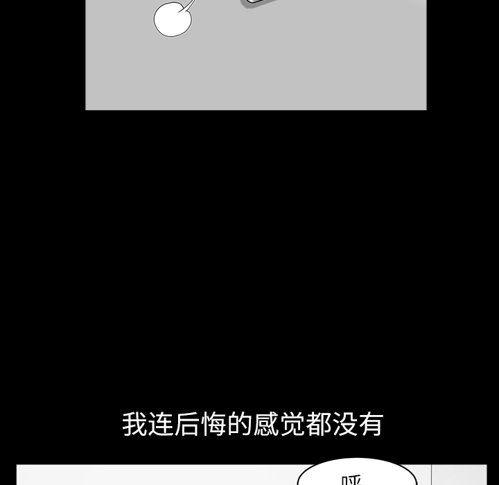 第16话 第 32 页