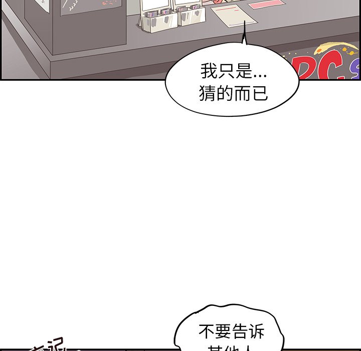 第46话 第 50 页