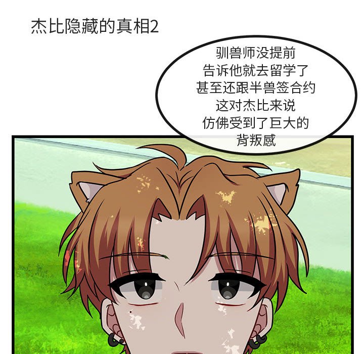 第9话 第 60 页