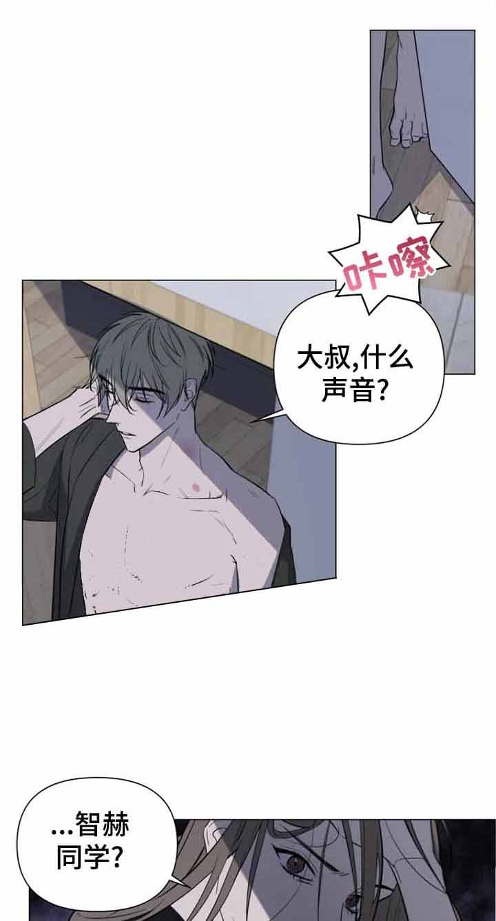 第21话 进展顺利 第 9 页