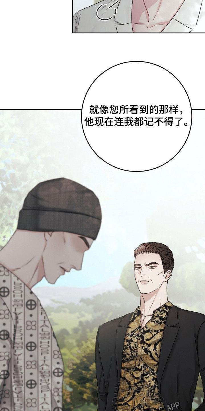 第61话 请您告诉我 第 24 页