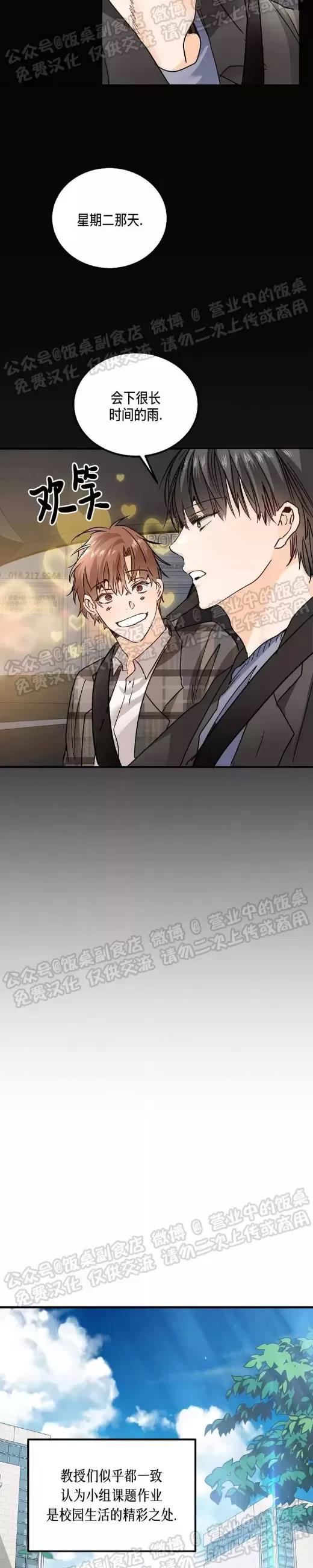 第03话 第 8 页
