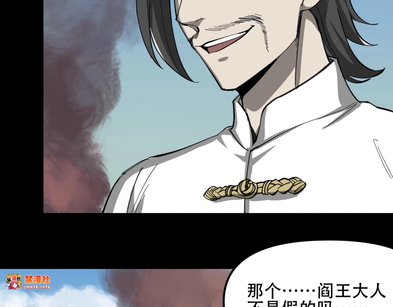 第44话  姜太公的奇遇（2） 第 7 页