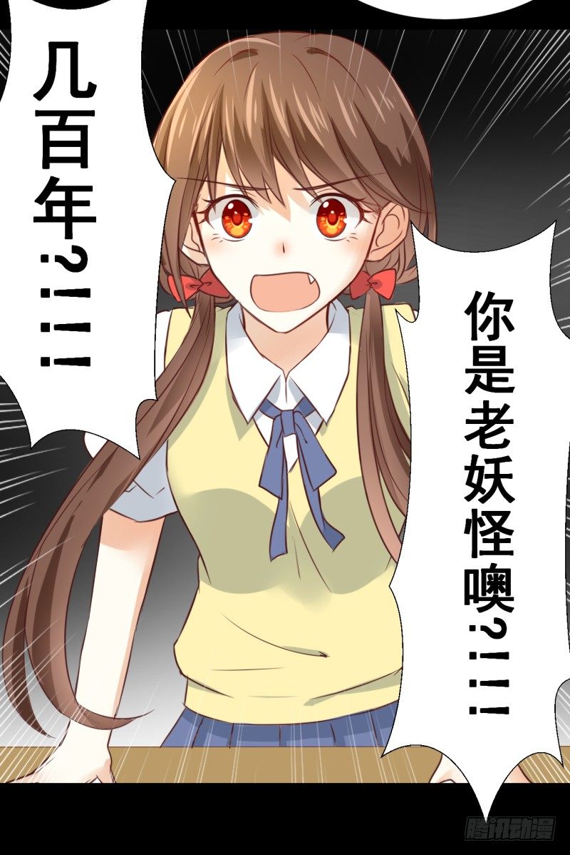 他的名字 第 19 页