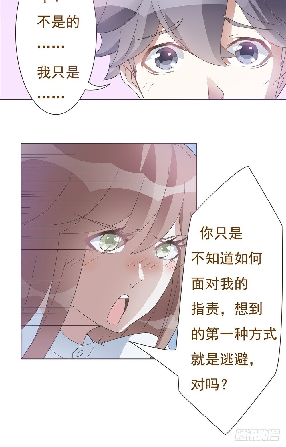 第22话 第 16 页