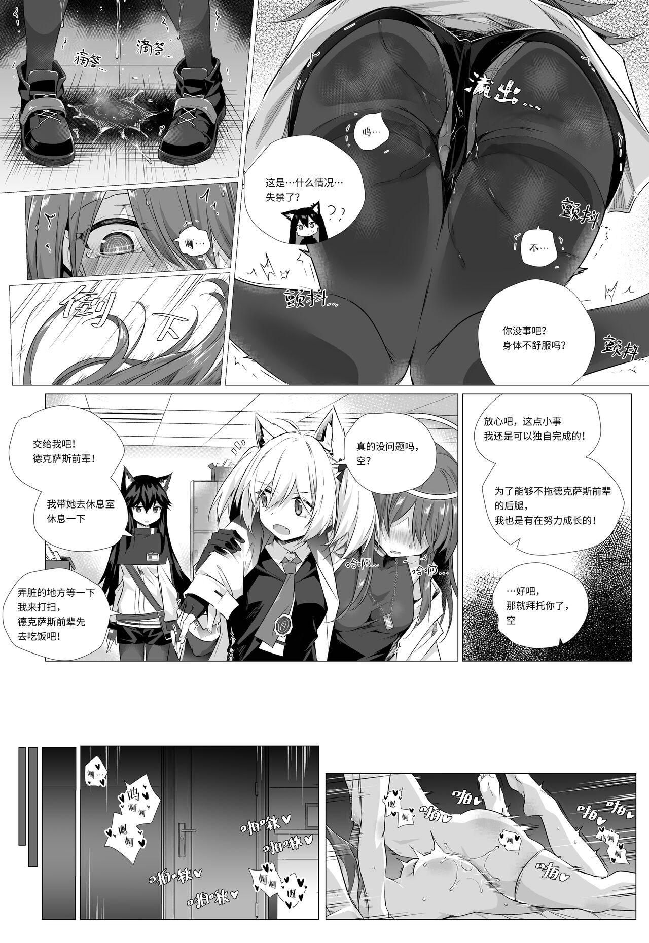 第1话 第 15 页