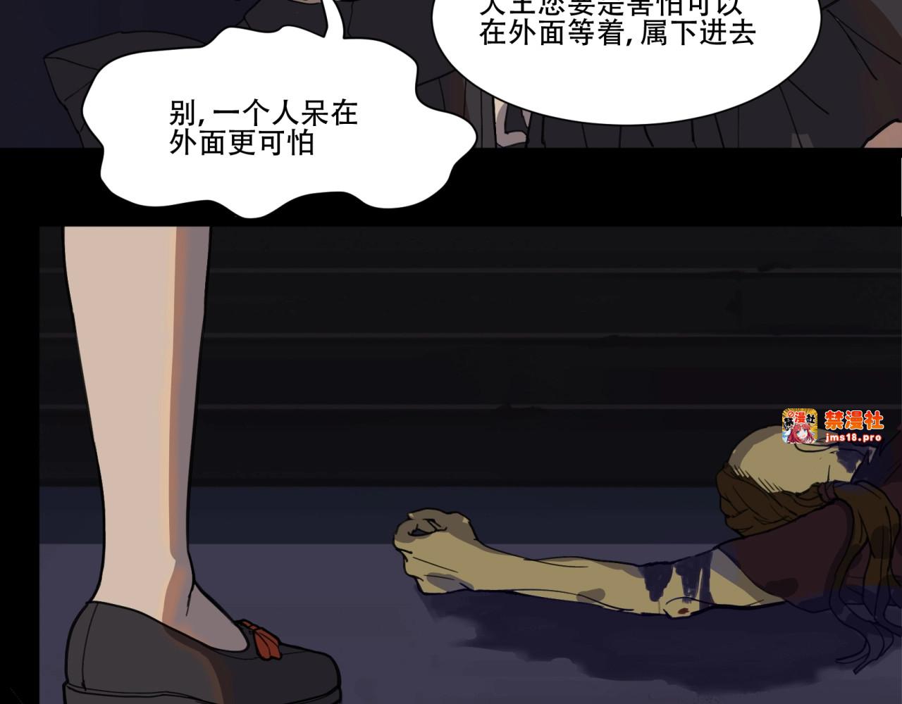 第4话 神秘画作藏干坤 第 57 页