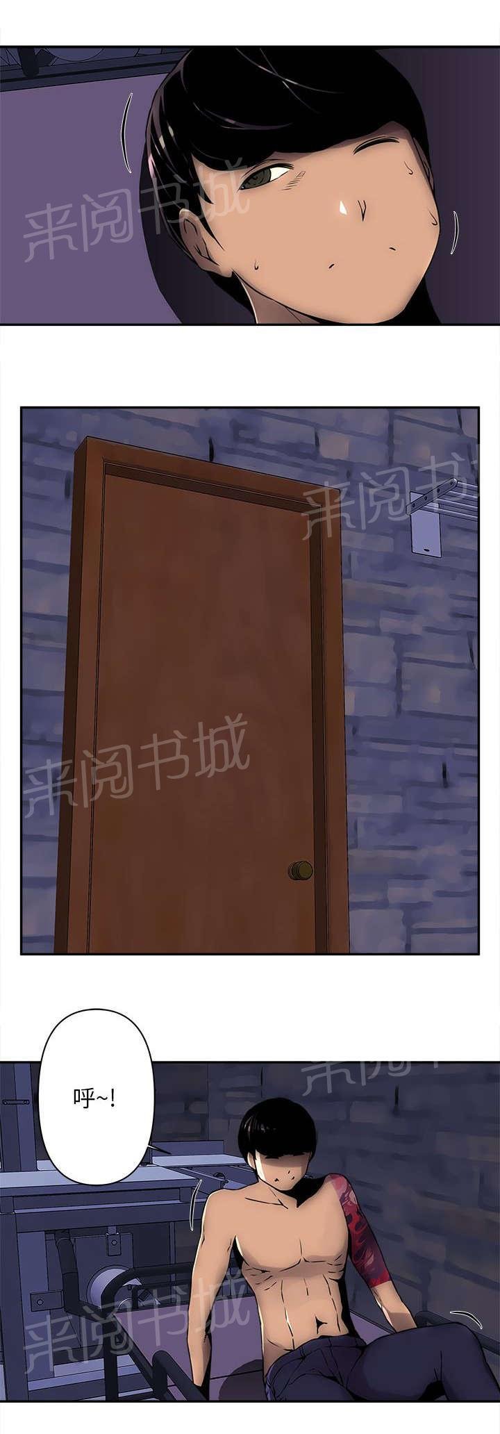 第9话 门锁了 第 7 页
