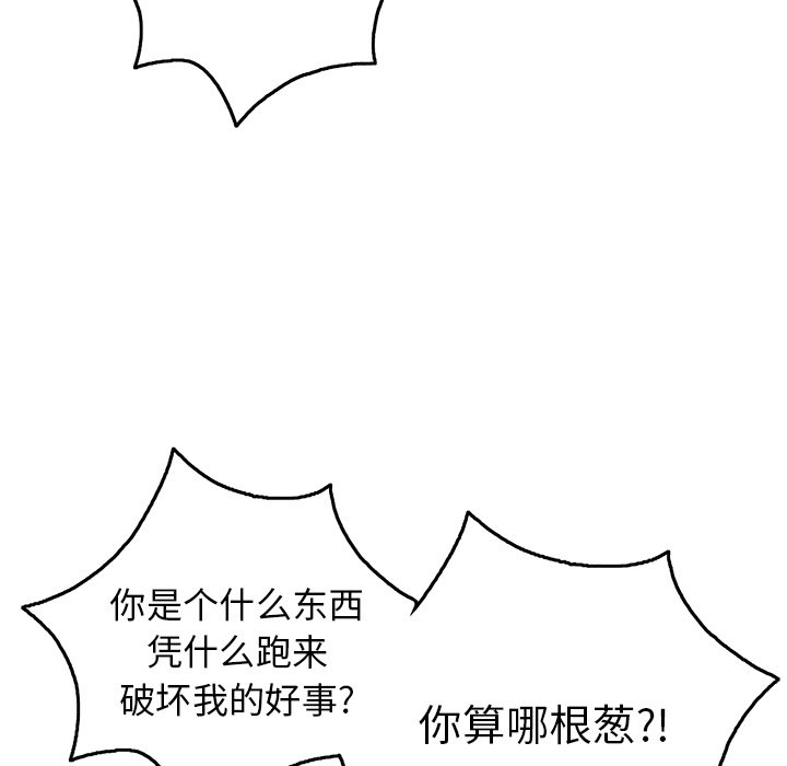 第69话 第 70 页
