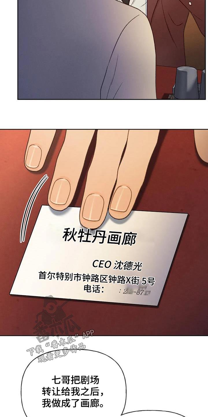 第122话 【第三季】一定要来 第 10 页