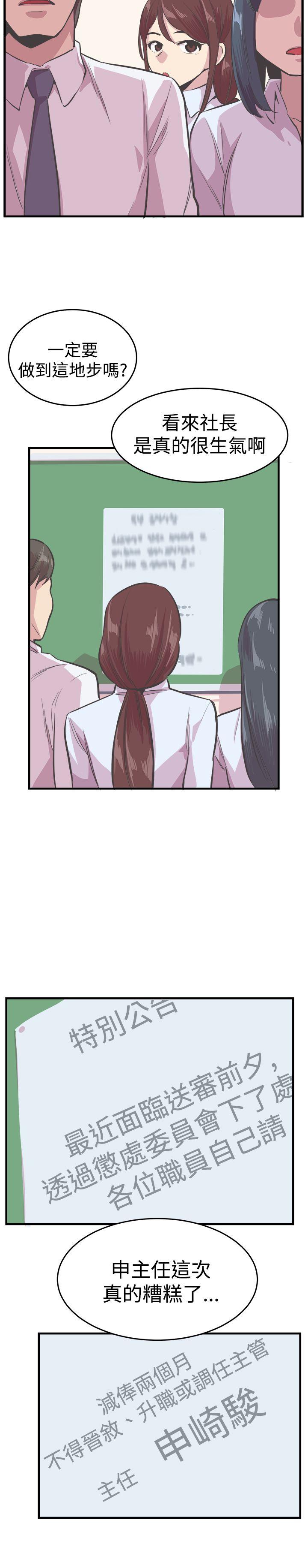 第22话 第 20 页