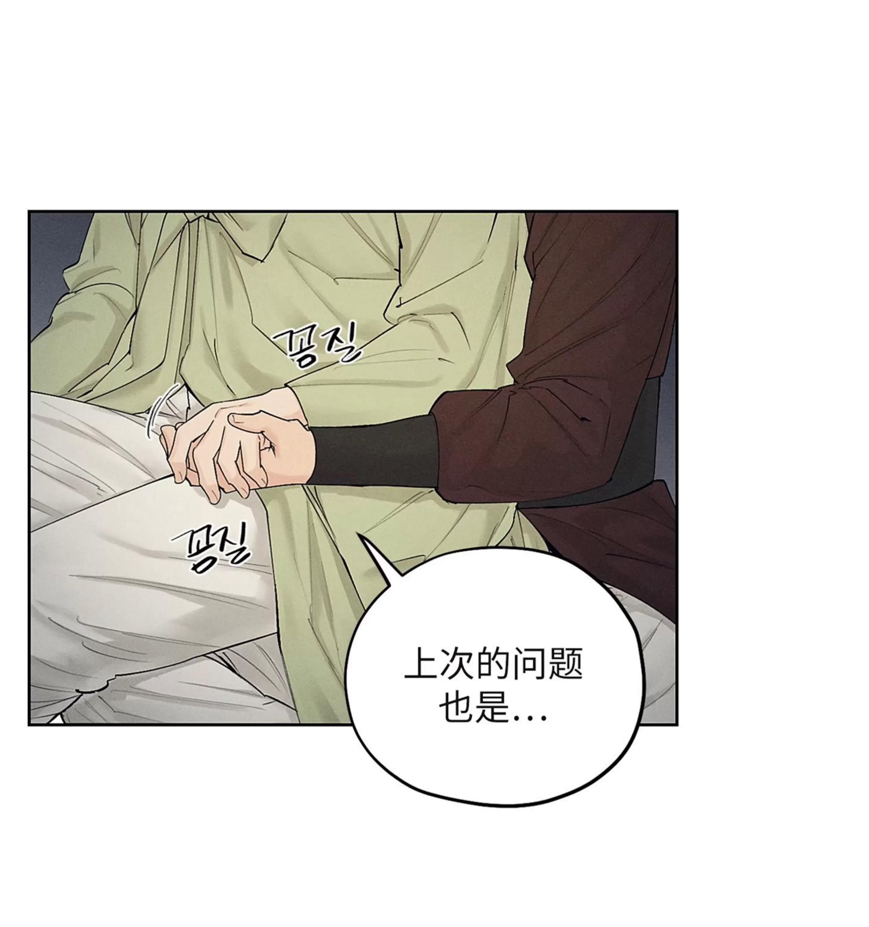第15话 第 24 页
