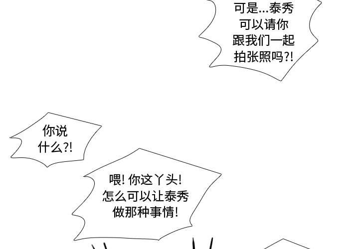 第45话 第 3 页