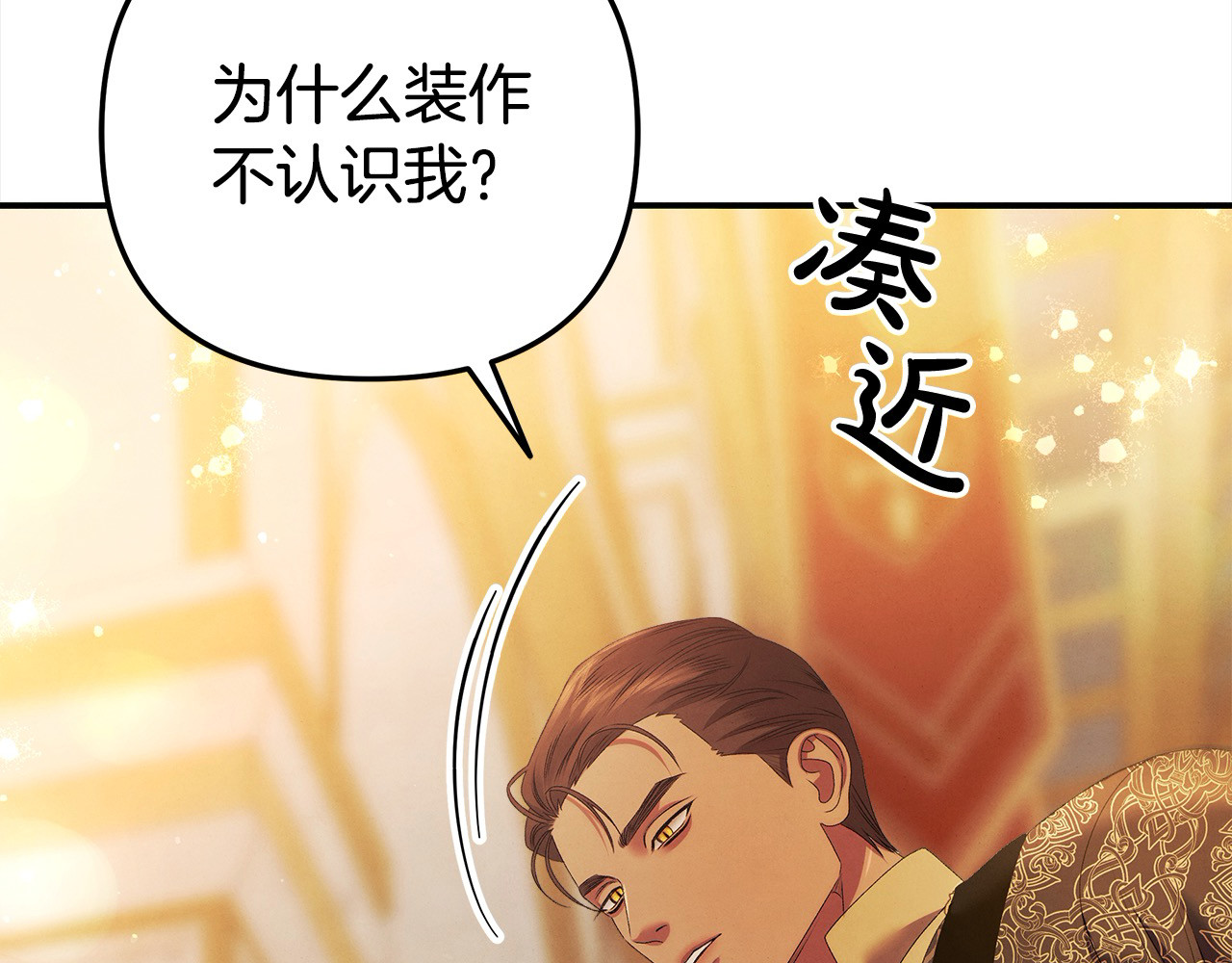 第17话 装不认识我？ 第 93 页