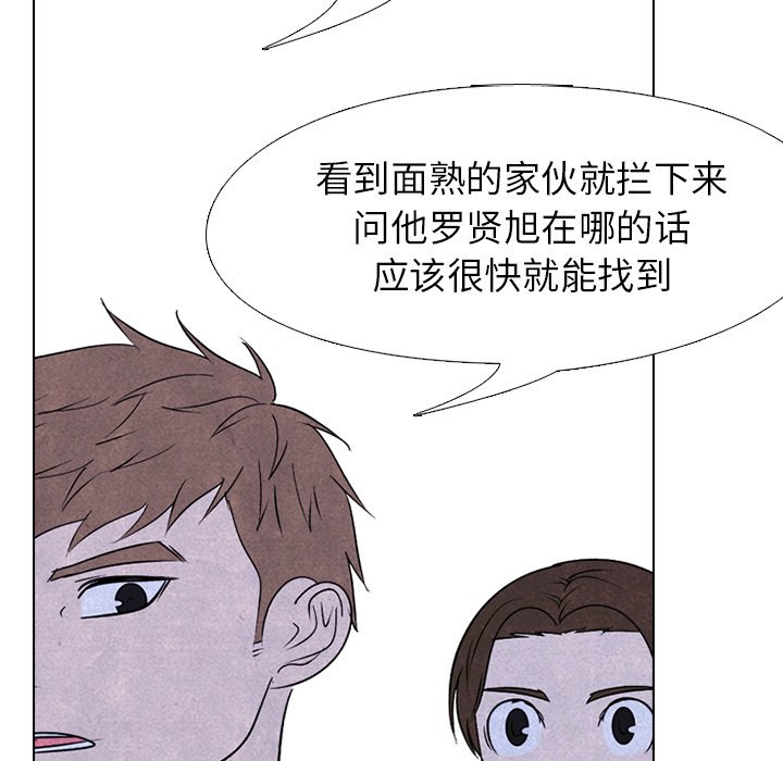 第228话 第 104 页