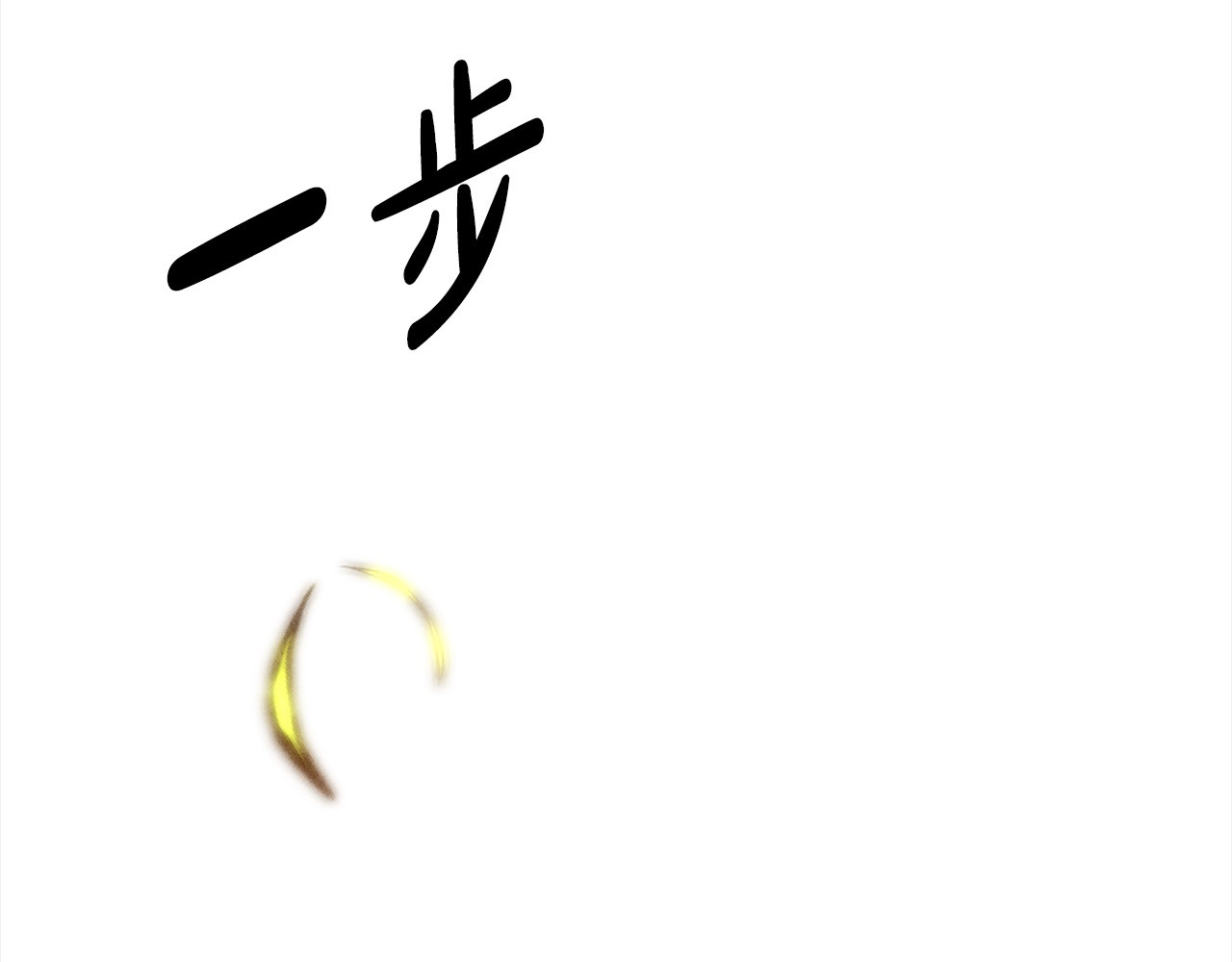 第0话 我要毁掉你的人生！ 第 285 页