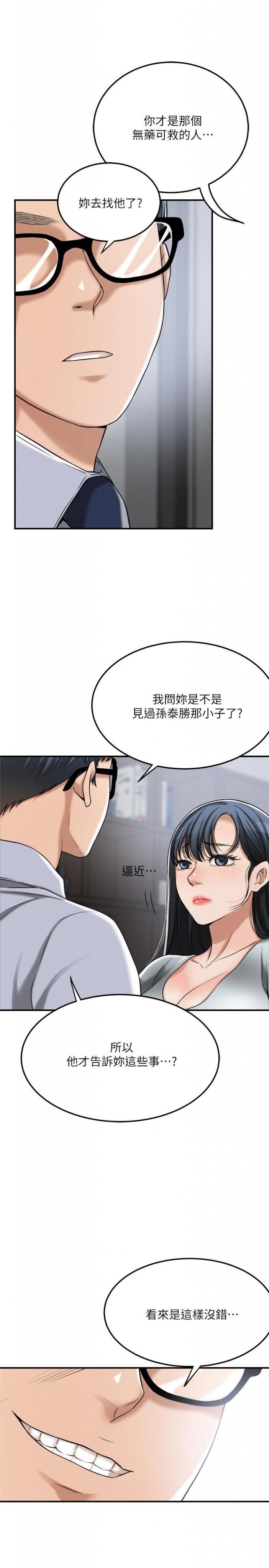 最终话-吹拂而来的新章节 第 19 页