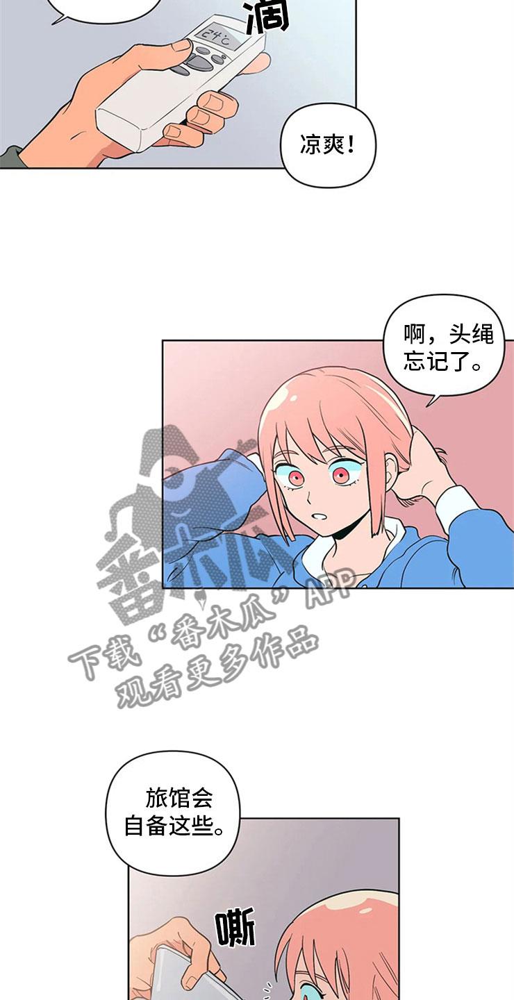 第9话 难言的体贴 第 8 页