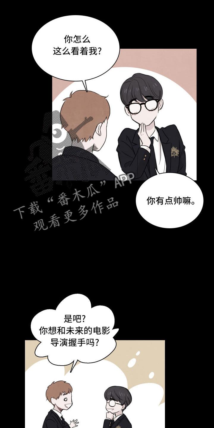 第29话 不熟 第 13 页