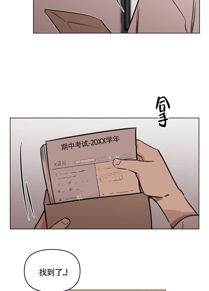 第9话 好近 第 29 页