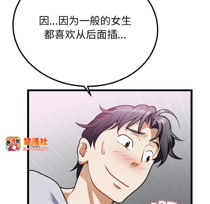 第4话 第 107 页