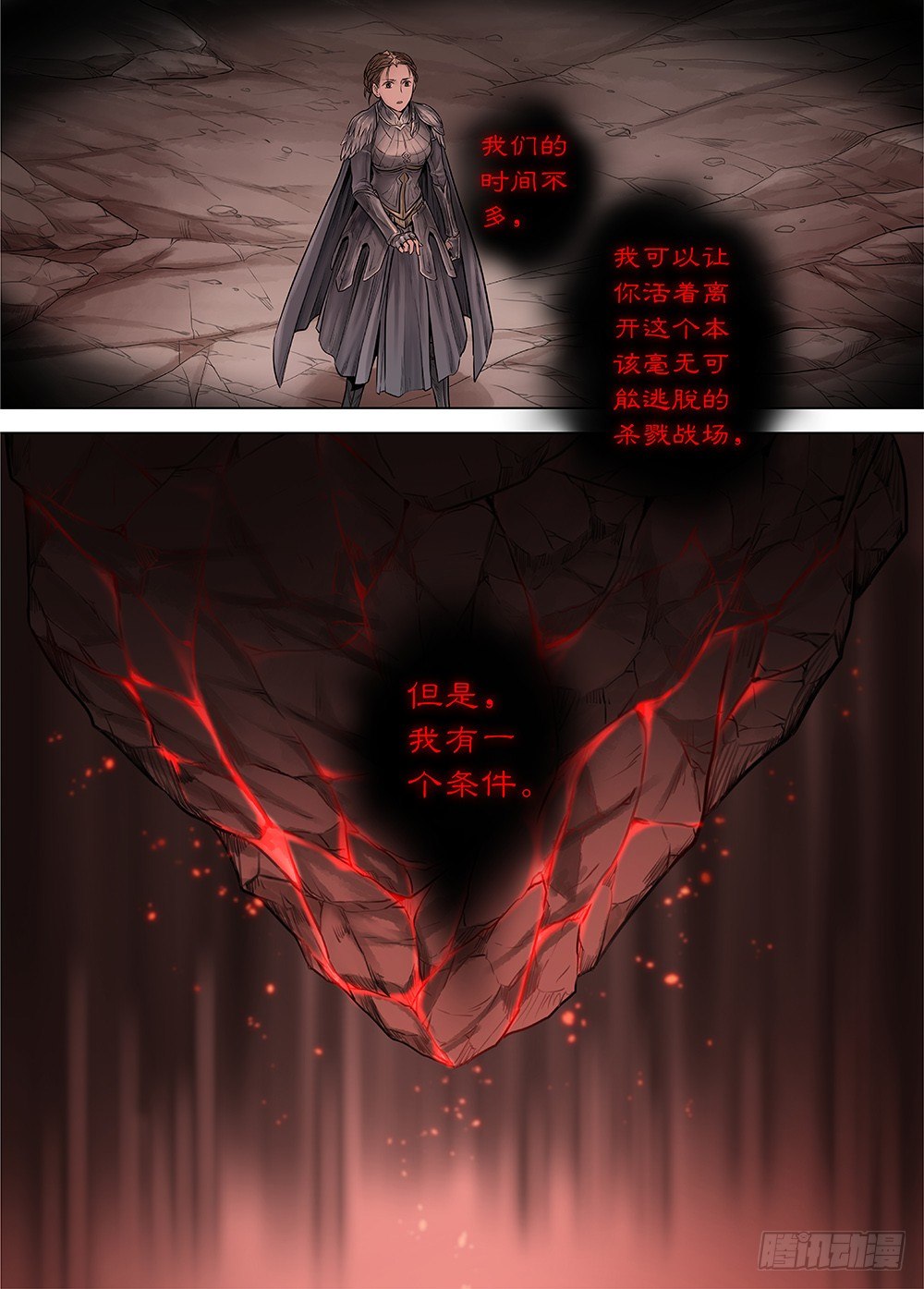 冰雪临界 第34回 暗穴追踪2 第 12 页