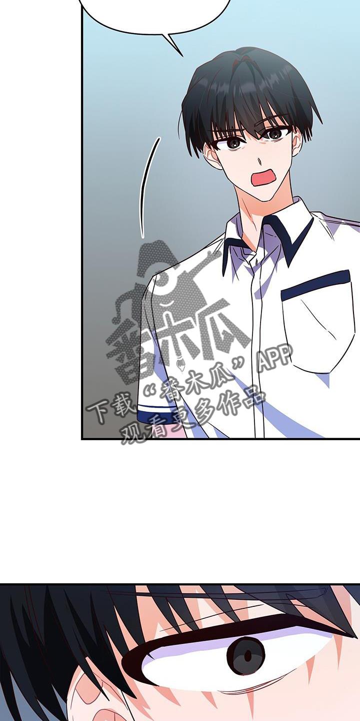 第34话 诡辩 第 24 页