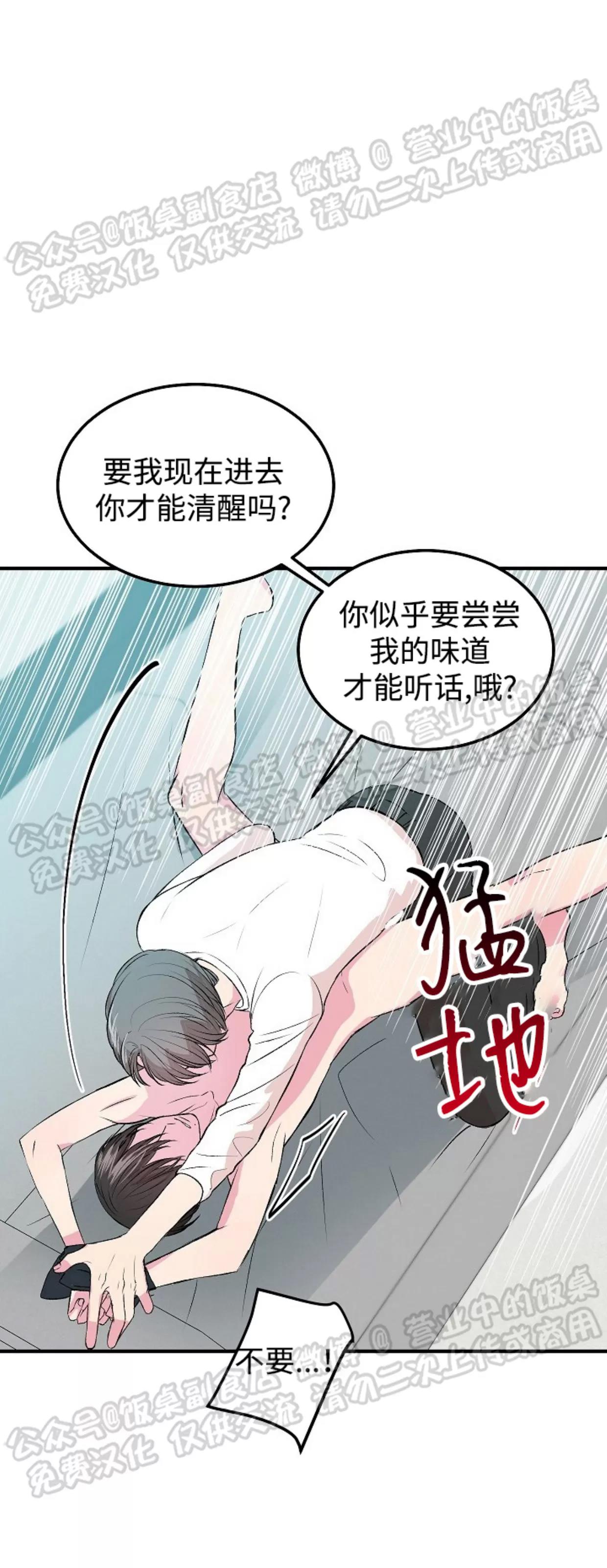 第11话 第 7 页