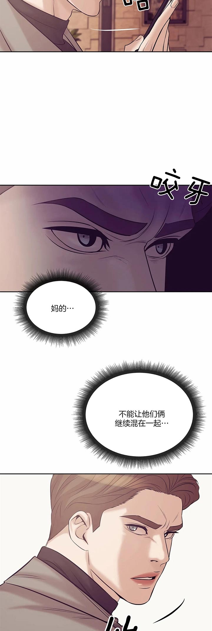 第43话 第43话 第 4 页