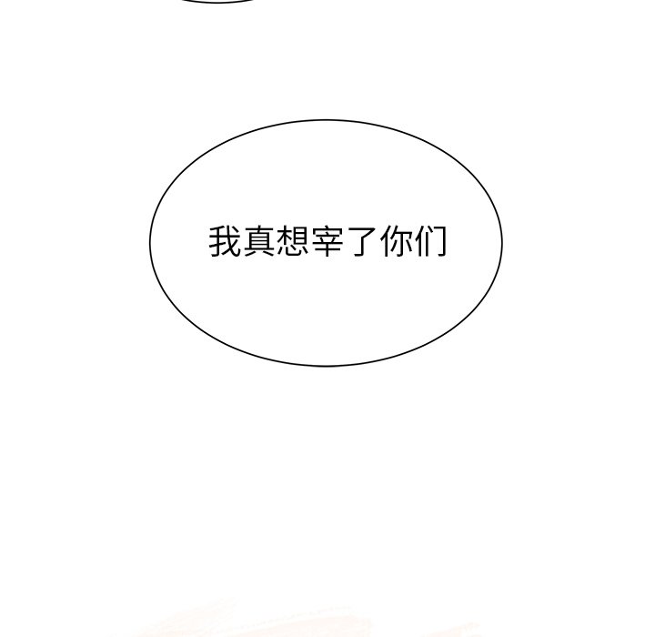 第28话 第 11 页
