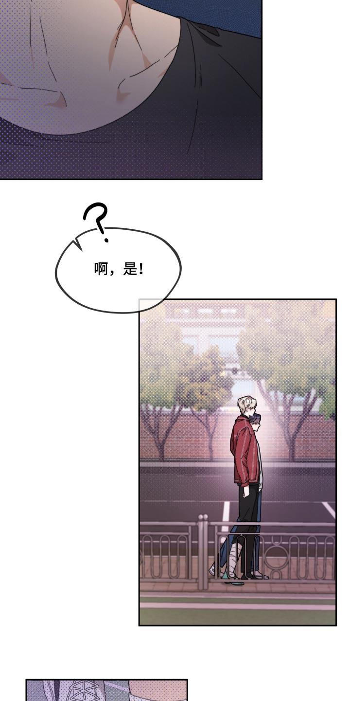 第17话 真的没事 第 8 页