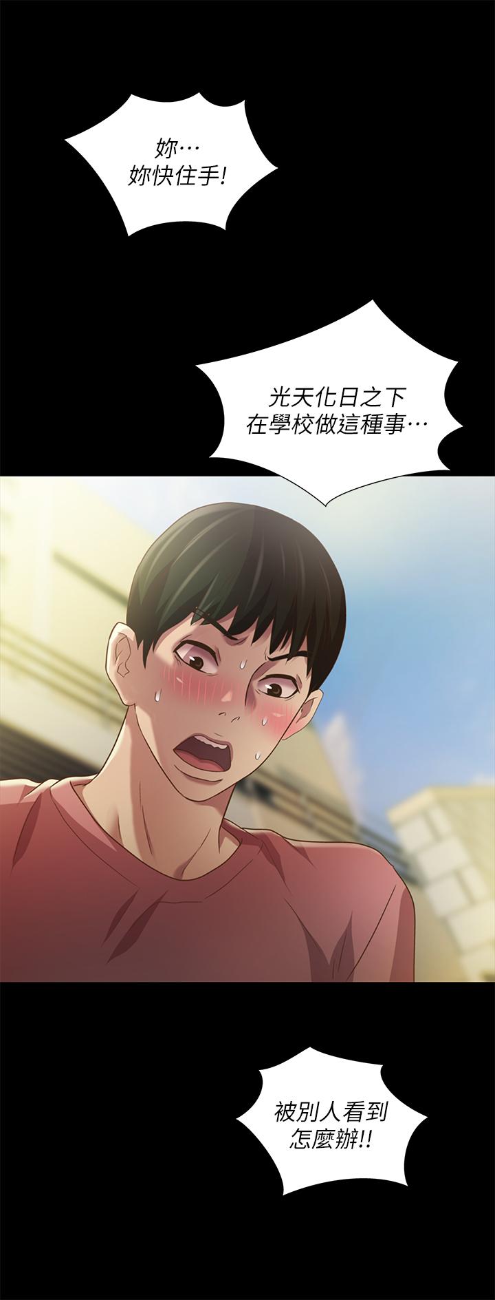 第75话-没有那一根活不下去的女人 第 30 页