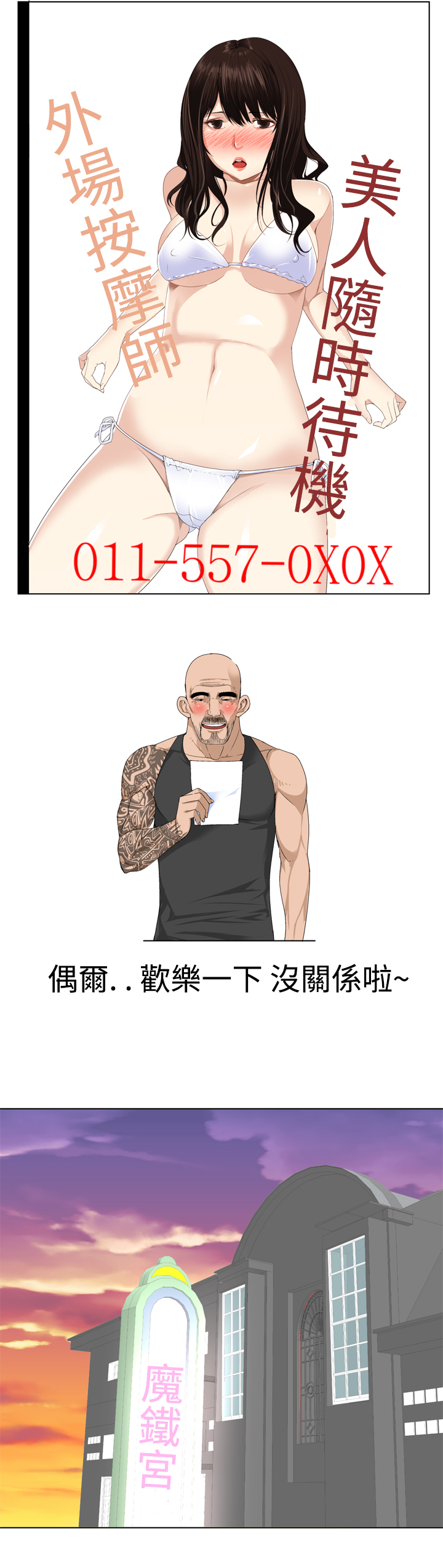 第1话 第 391 页